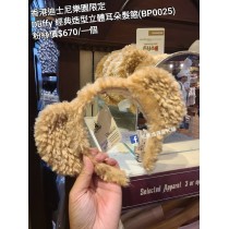 香港迪士尼樂園限定 Duffy 經典造型立體耳朵髮箍 (BP0025)